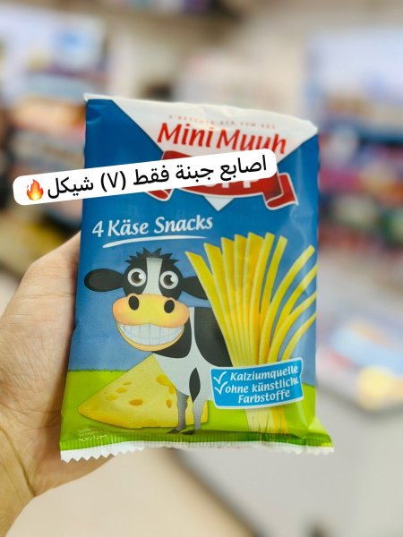 اصابع جبنه